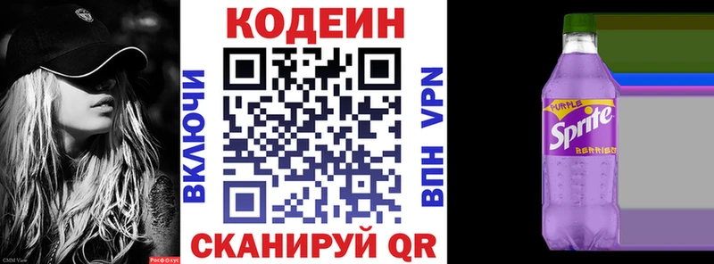 Кодеин Purple Drank как найти закладки Аксай