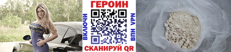 Героин герыч  где найти   Аксай 