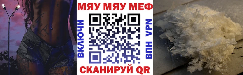 Мефедрон mephedrone  Аксай 